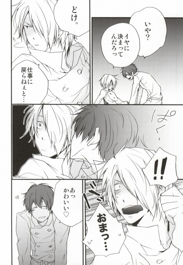 LOVE WORKING!! page 7 full