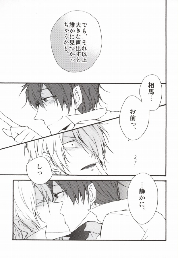 LOVE WORKING!! page 8 full