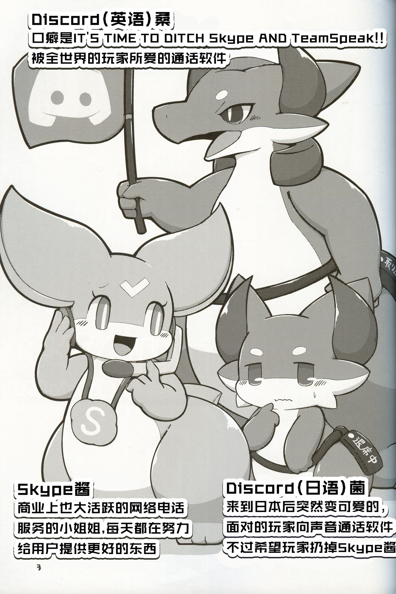 Torikomi chuu! | 用户正忙 page 3 full