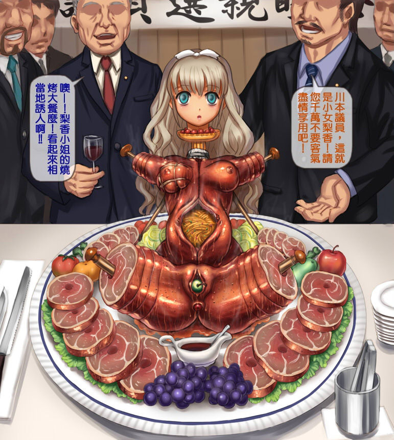 Zenkoku Shoujo Niku Hinpyoukai + Zenkoku Bishoujo Hakusei Contest + Oujo Shimai Kaitai Shoumi page 4 full