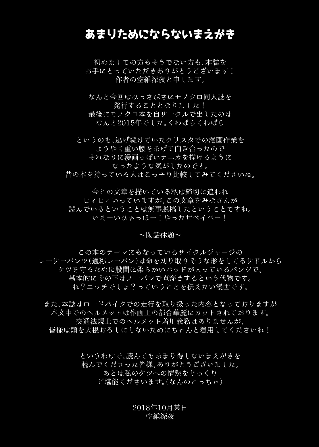 Oshiriai page 4 full