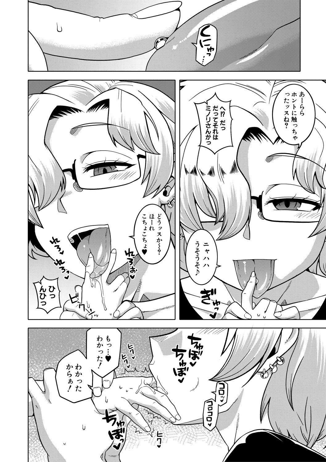 COMIC MILF 2021-08 Vol. 61 page 10 full