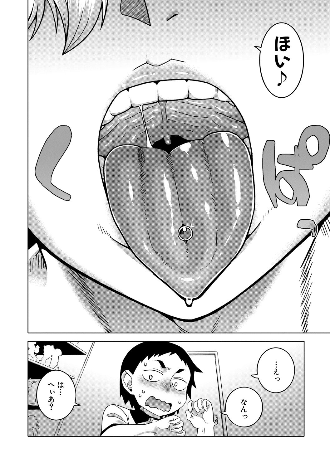 COMIC MILF 2021-08 Vol. 61 page 8 full