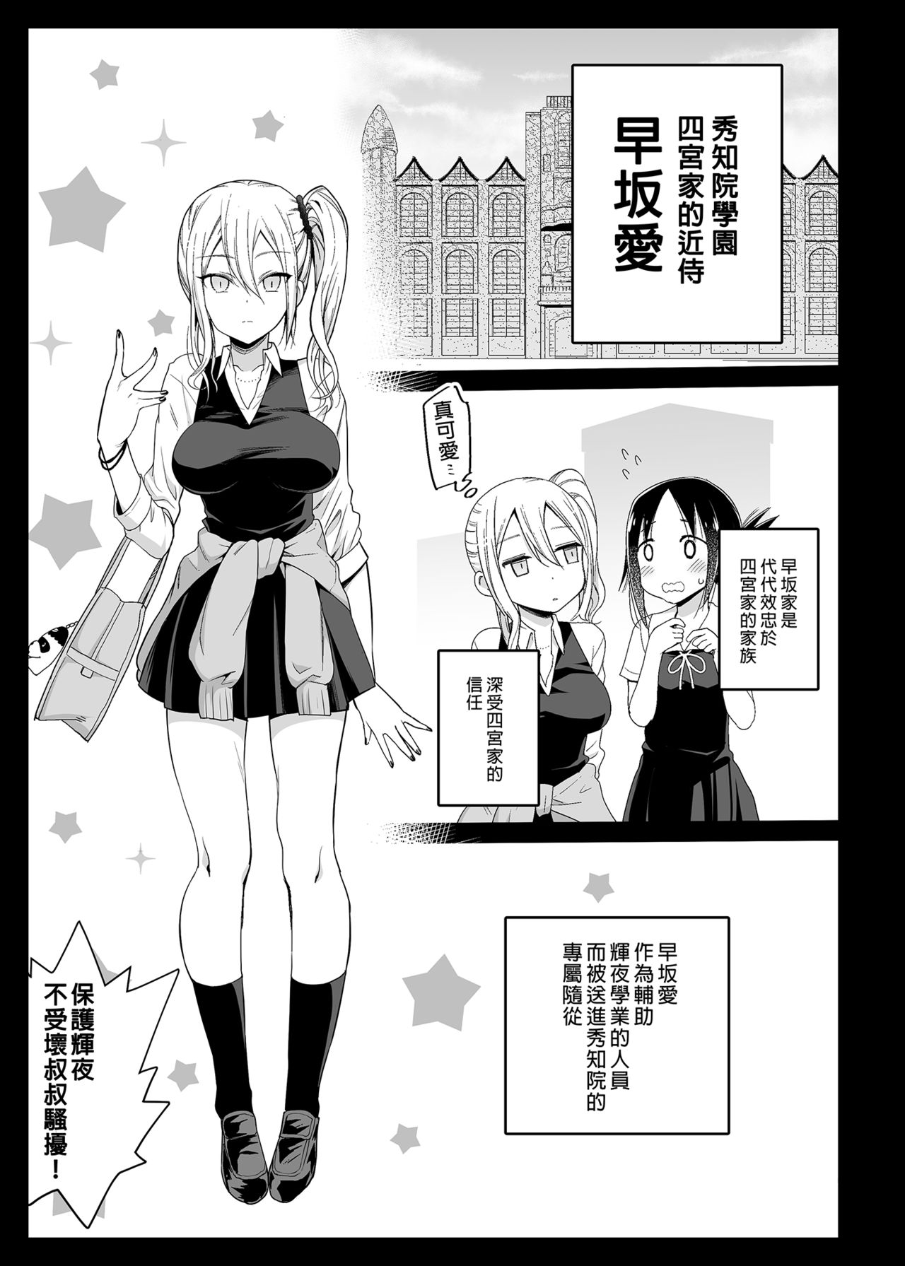 Hayasaka Ai wa H na Maid page 5 full