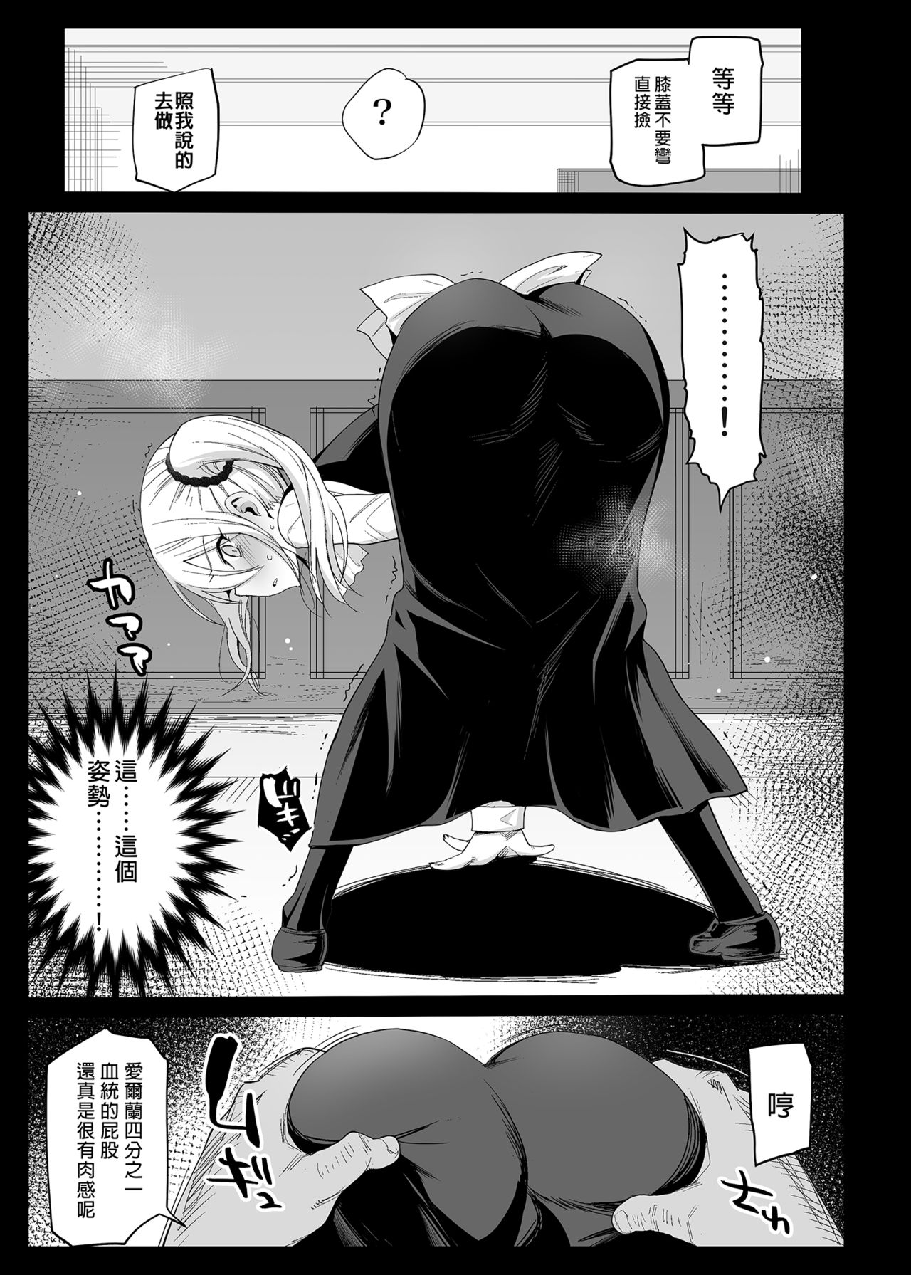 Hayasaka Ai wa H na Maid page 9 full