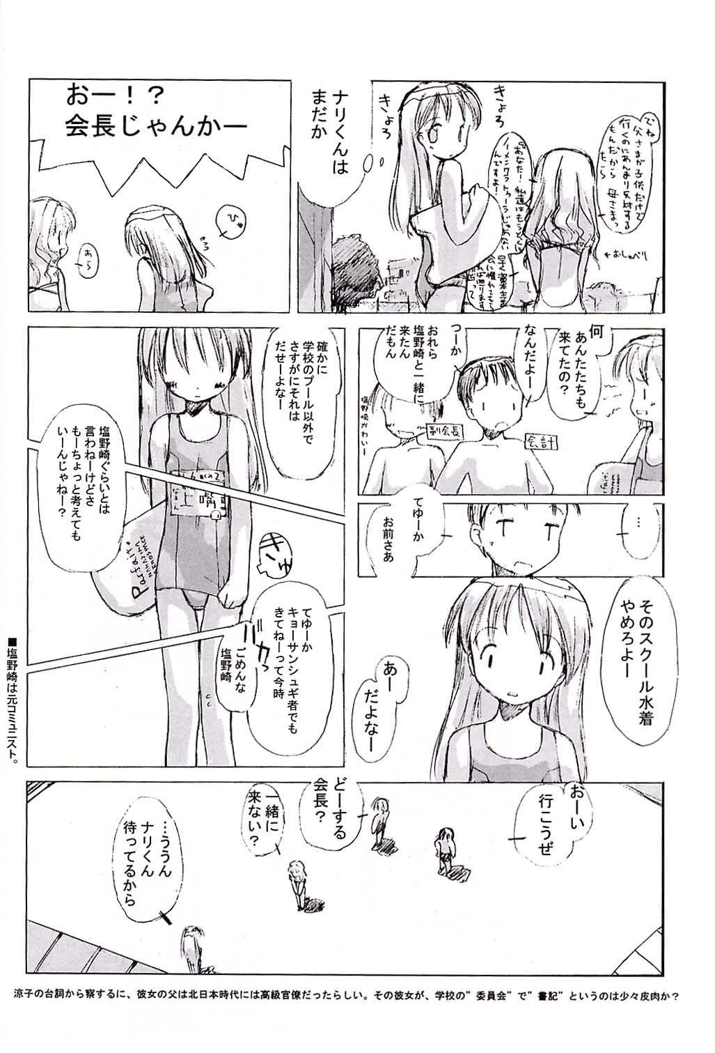 Shougakusei elocution page 10 full