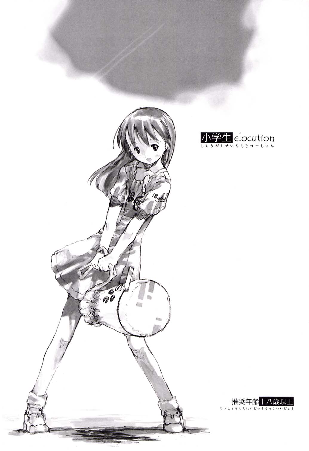 Shougakusei elocution page 2 full
