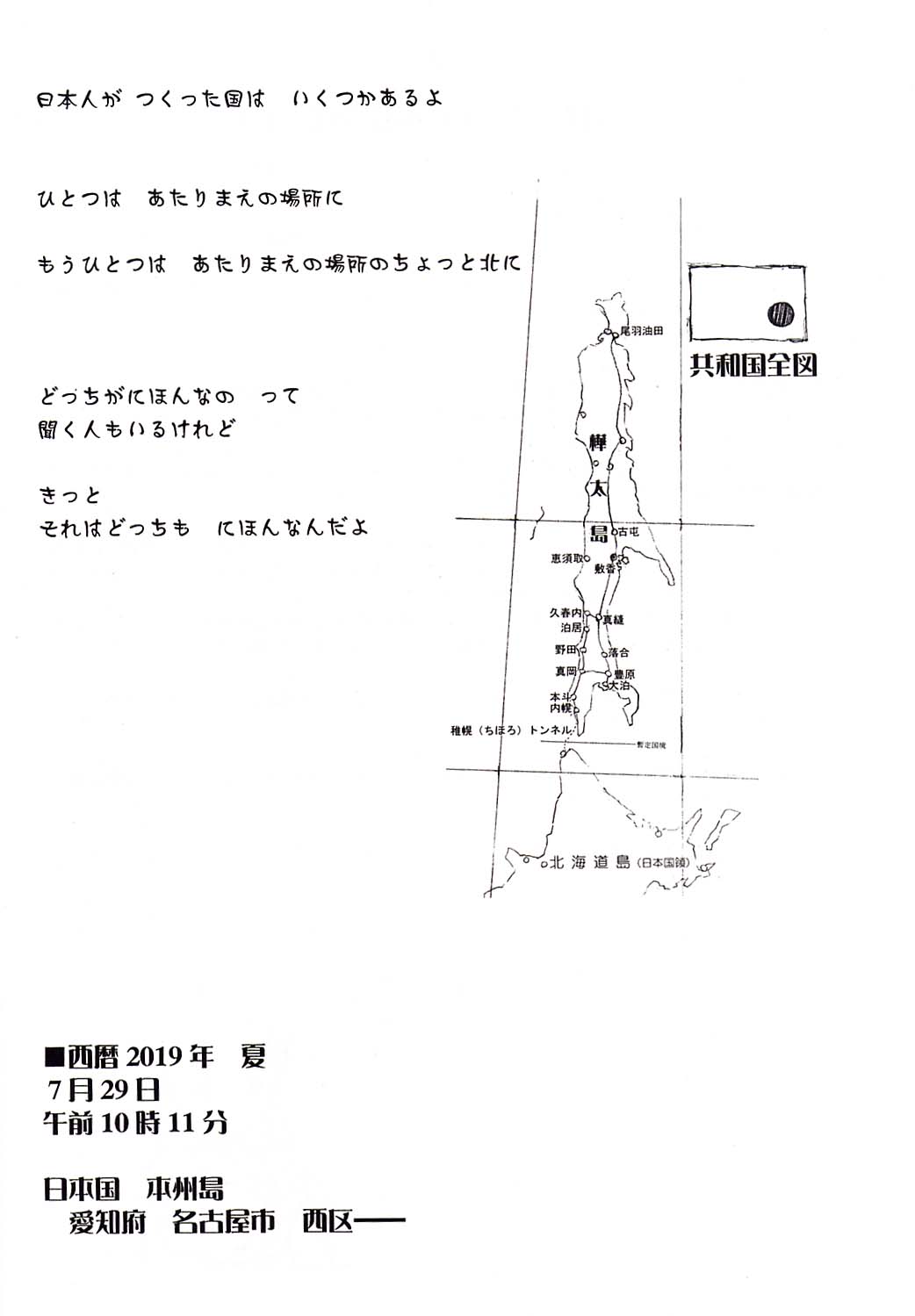 Shougakusei elocution page 4 full