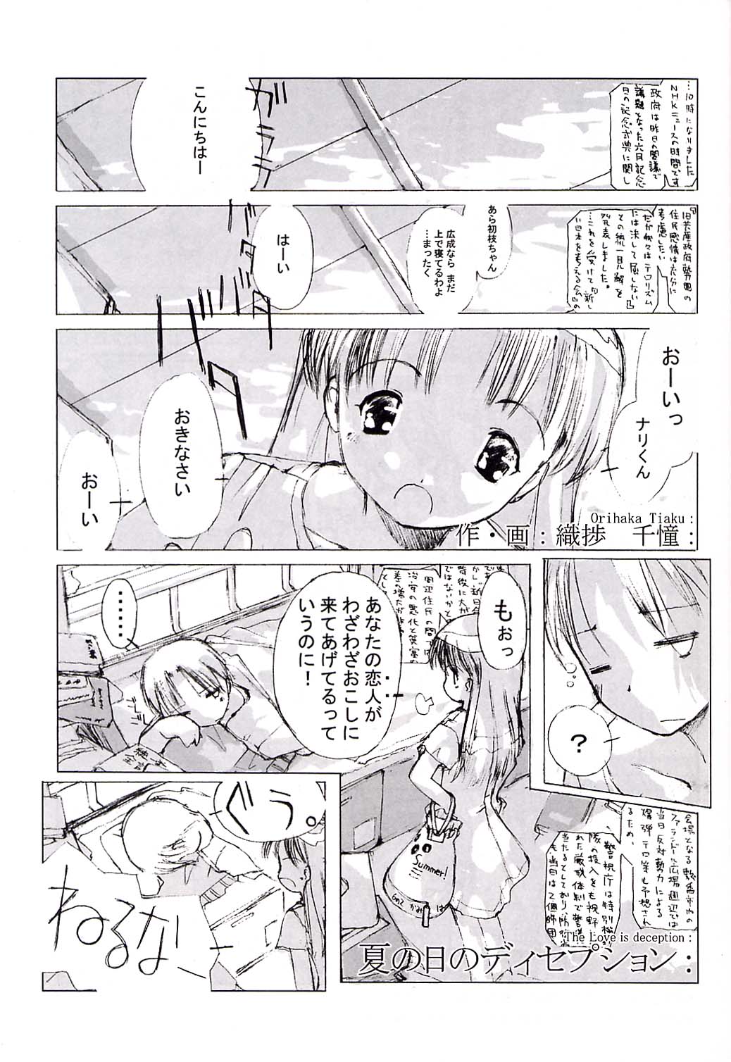 Shougakusei elocution page 5 full