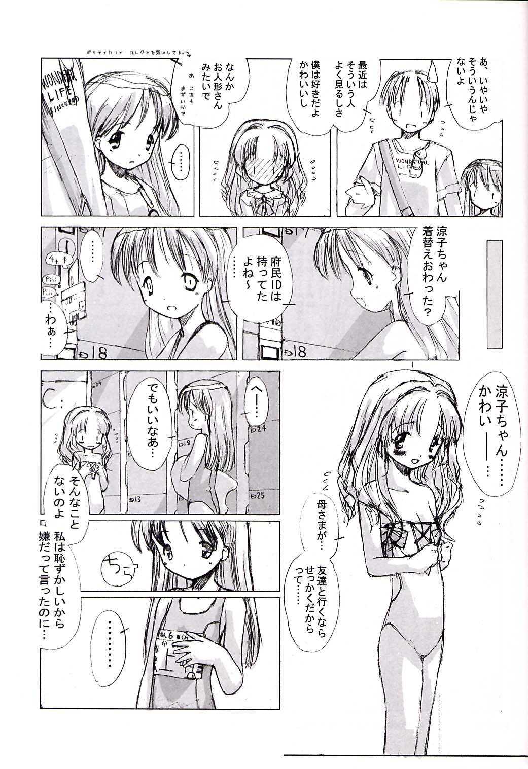 Shougakusei elocution page 9 full