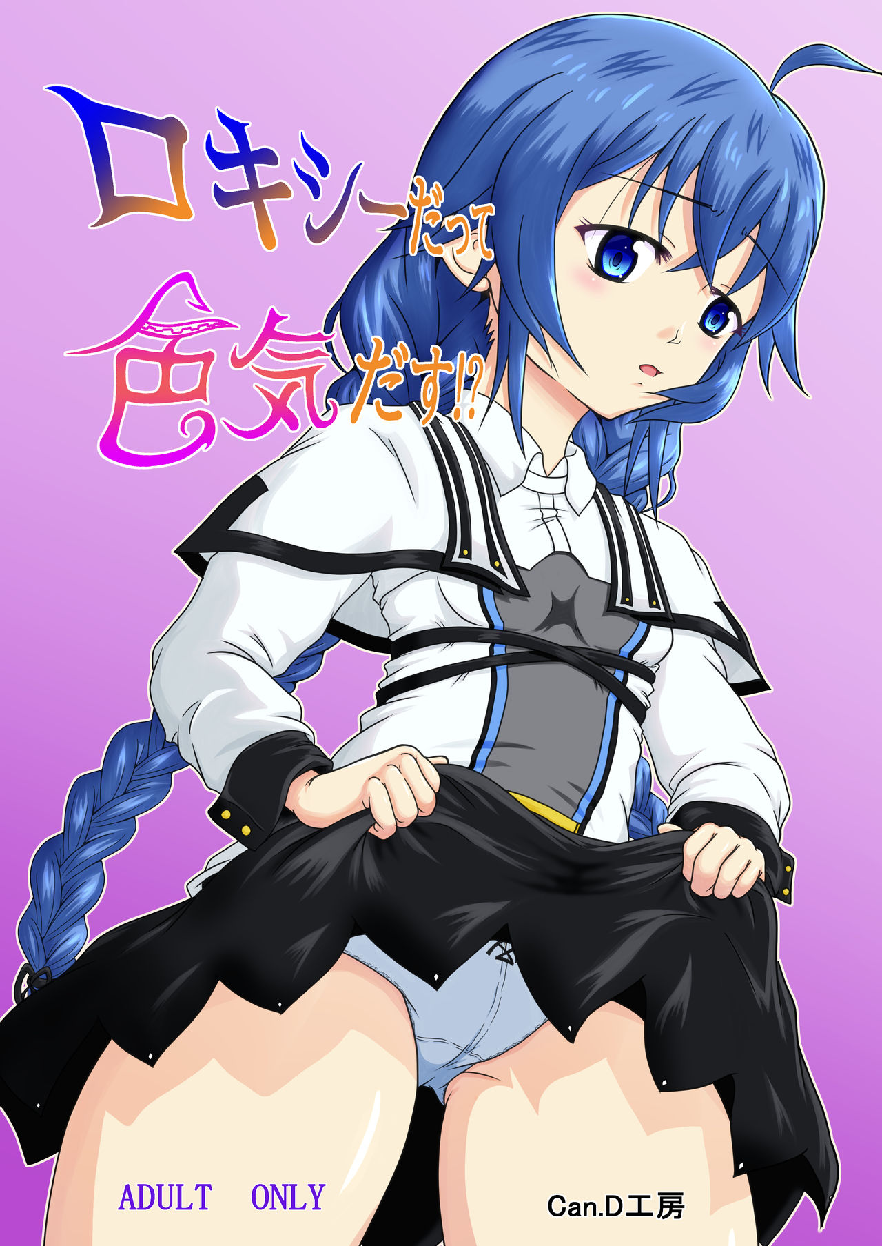 Roxy datte Iroke Dasu!? page 1 full