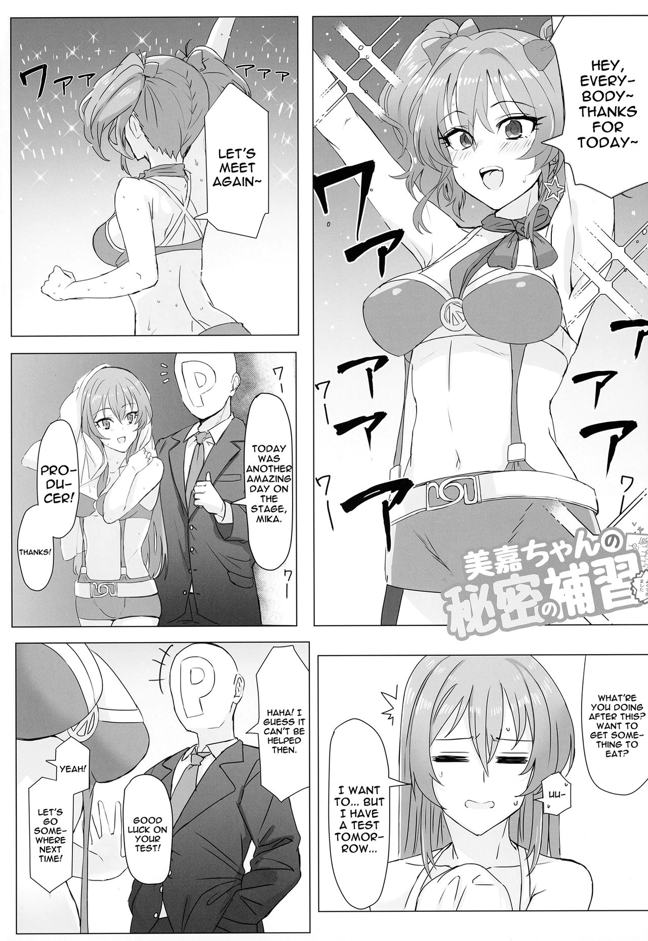 Mika-chan no Himitsu no Hoshuu | Mika-chan's Secret Supplementary Lessons page 2 full