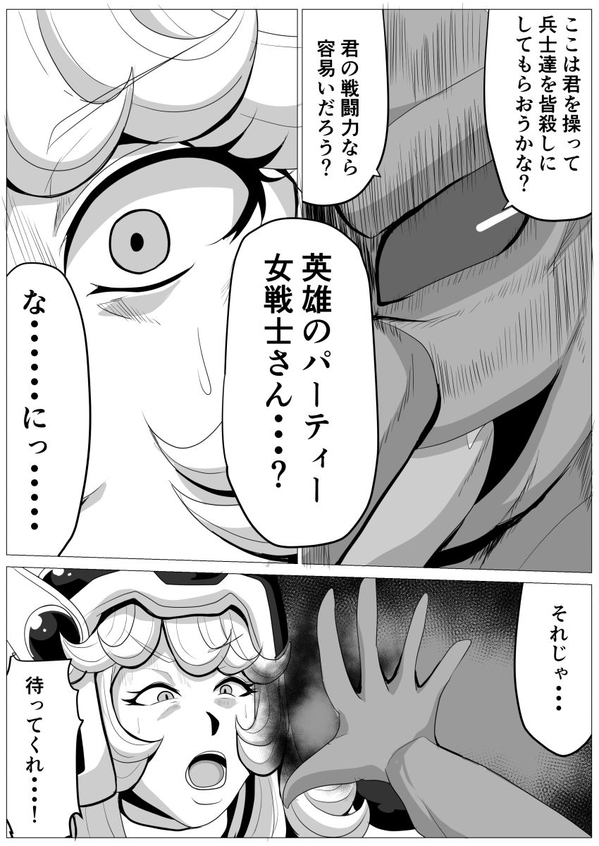 Sekai o Sukutta Yuusha no Party dakedo Goblin ni Netoraremasu Onna Senshi page 7 full