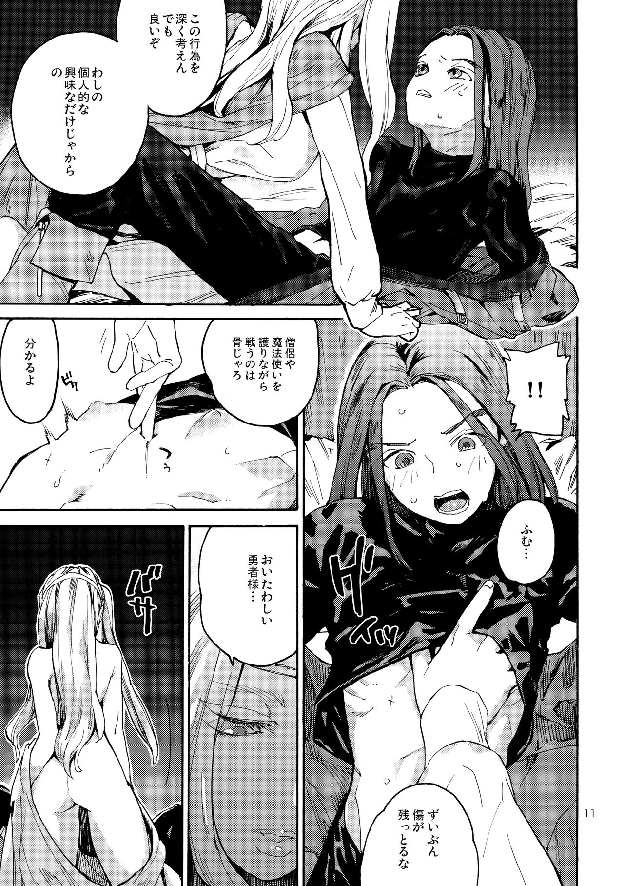 Yuusha-sama R18 page 10 full