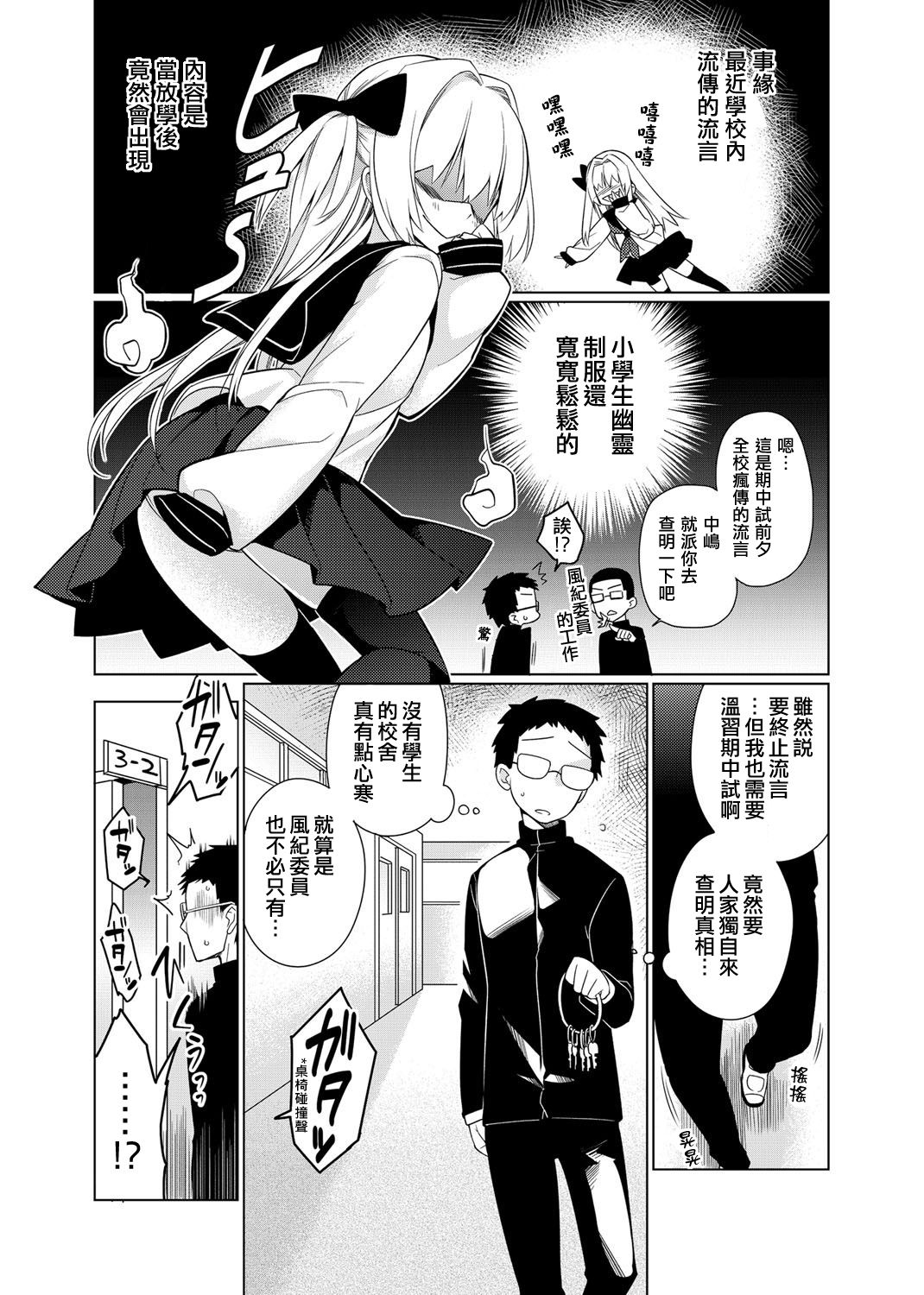 Maru Maru Gokko page 2 full