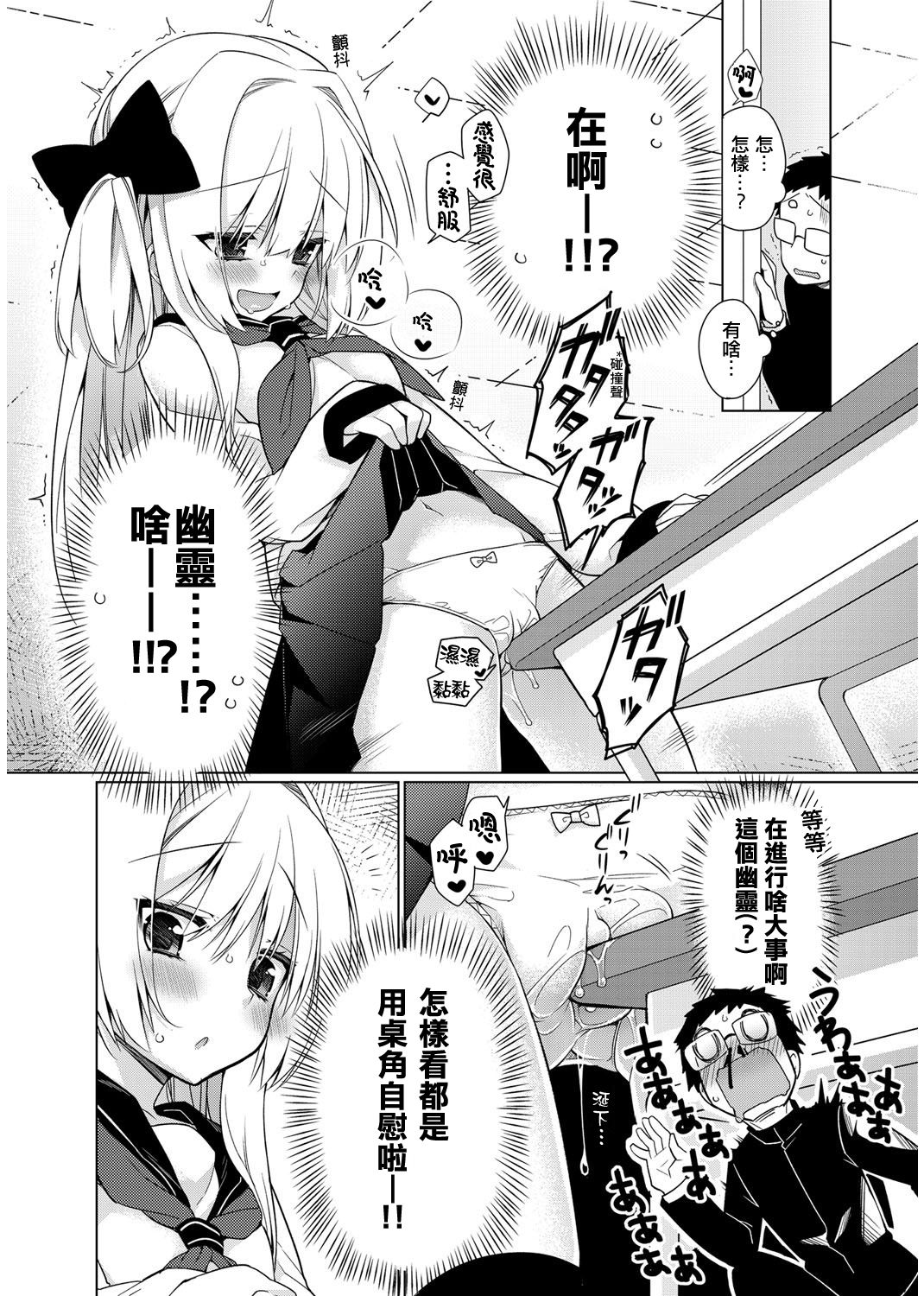 Maru Maru Gokko page 3 full