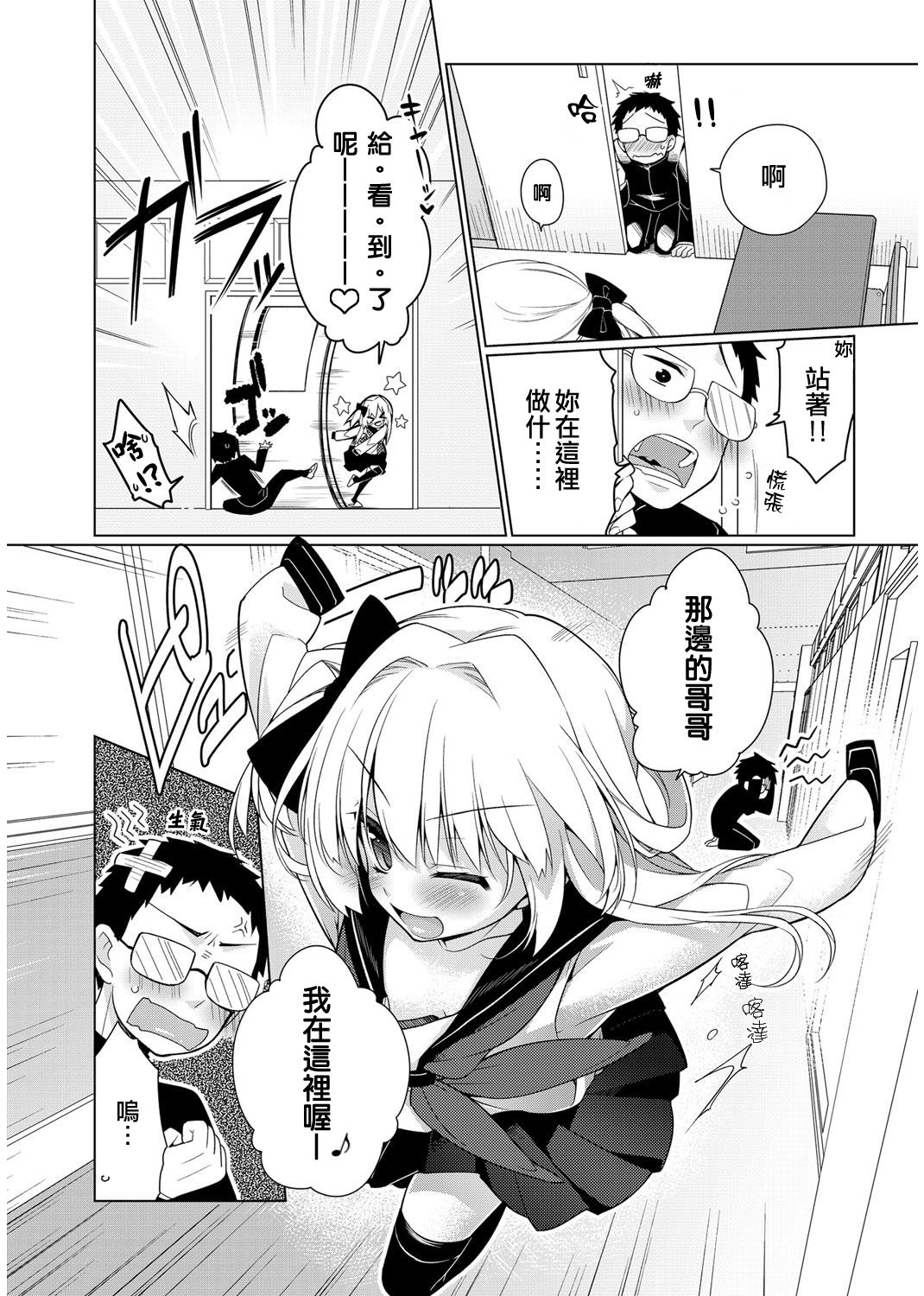 Maru Maru Gokko page 4 full