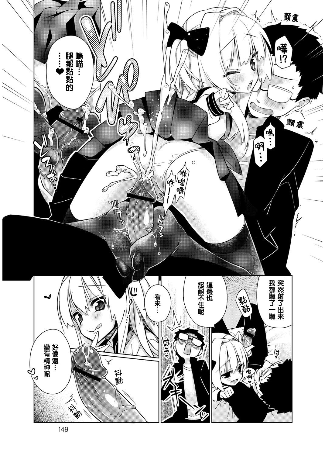 Maru Maru Gokko page 9 full