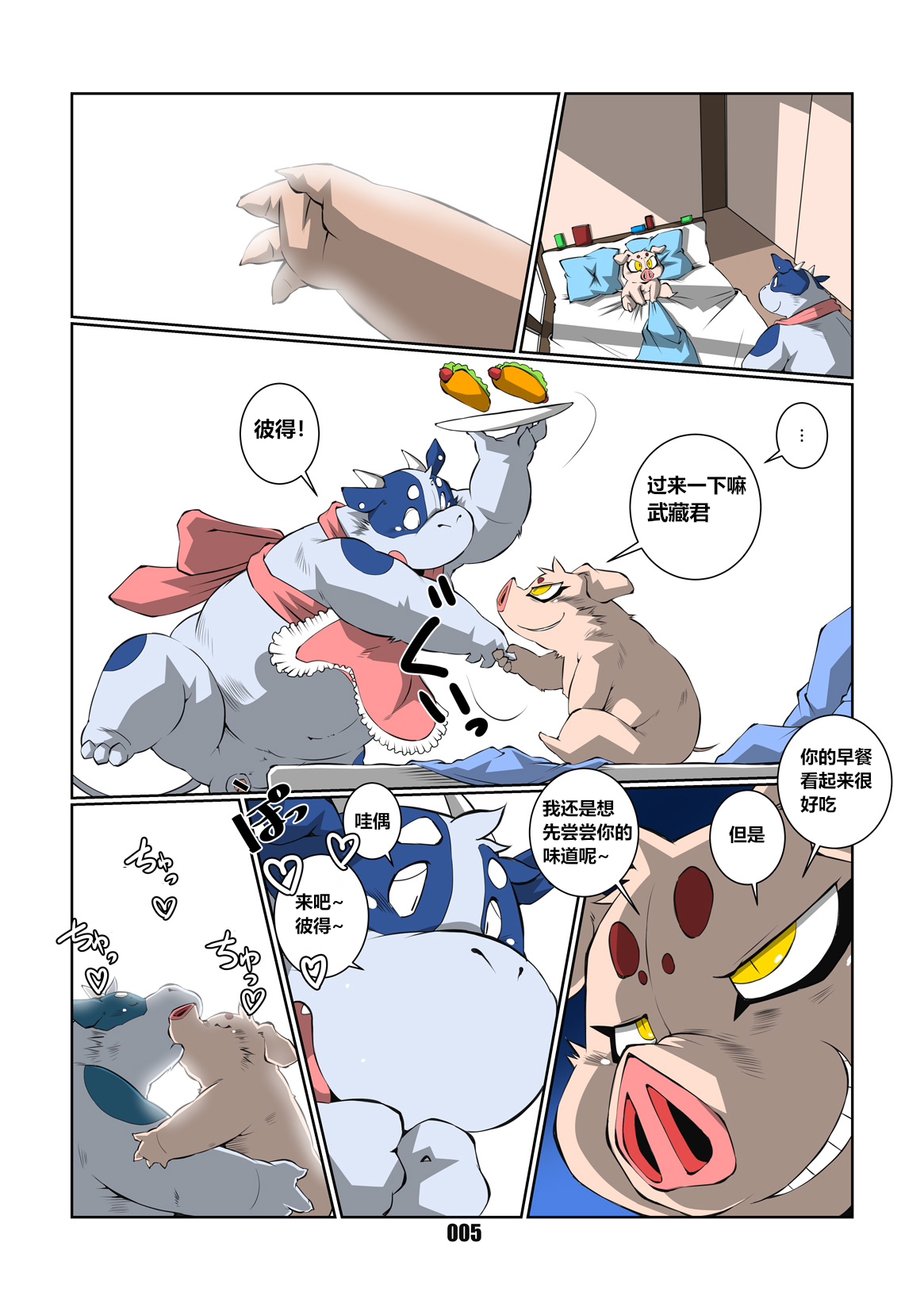 Spider Ham page 5 full