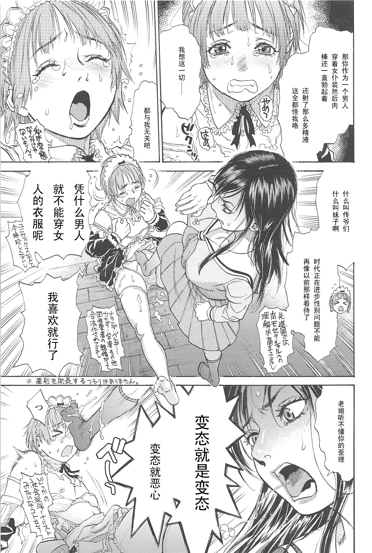 Sweet Dreams page 7 full