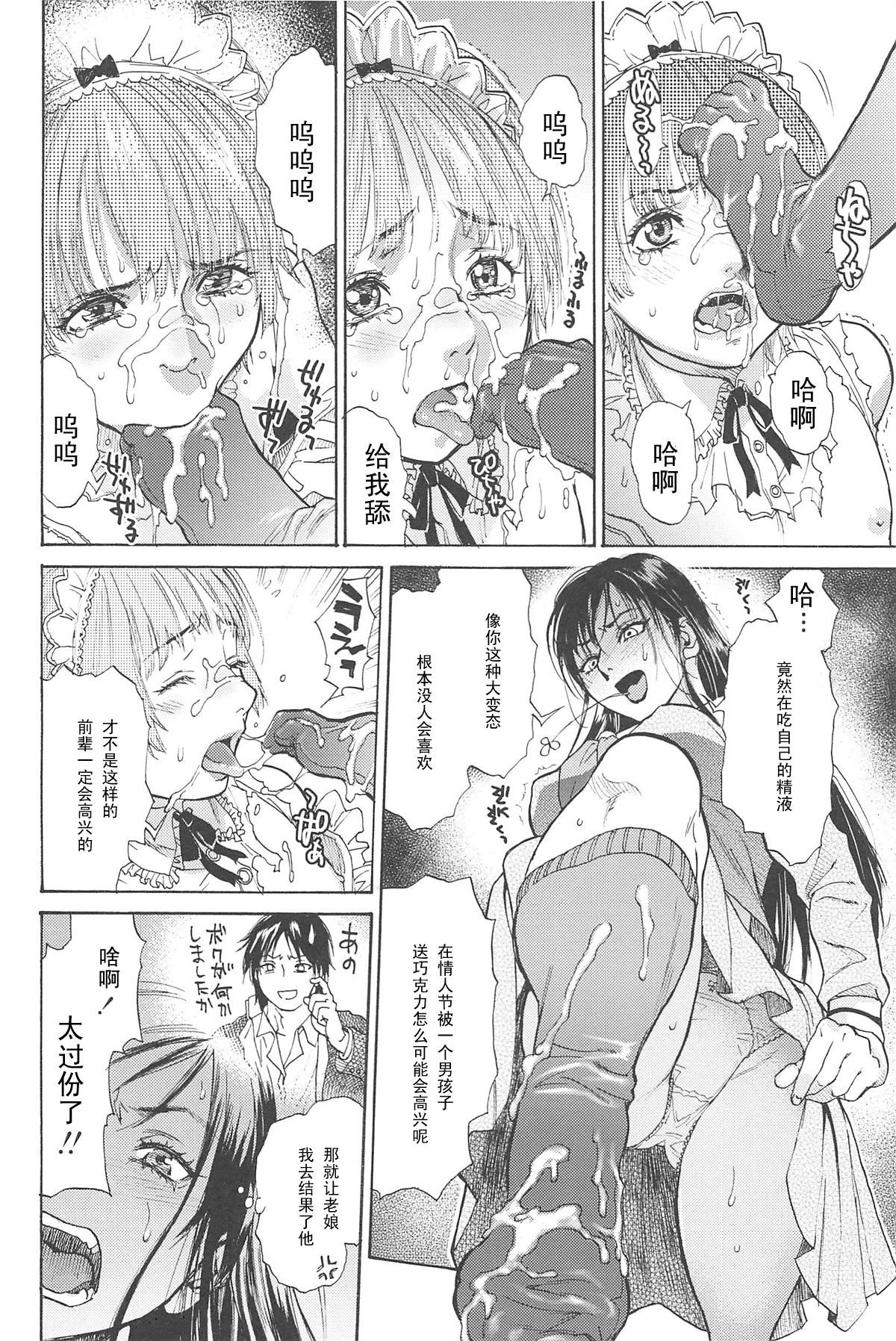 Sweet Dreams page 8 full