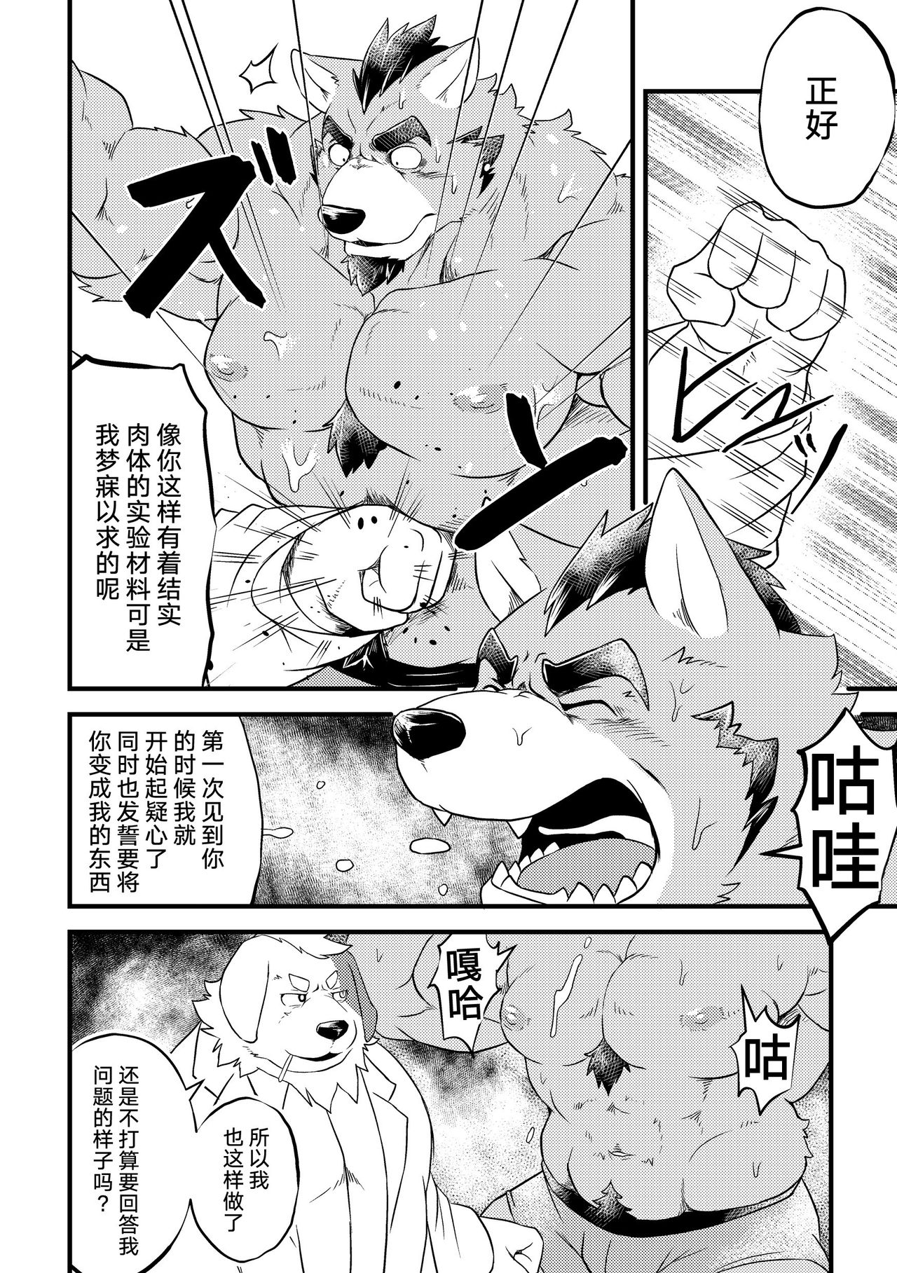 Tentacles page 6 full