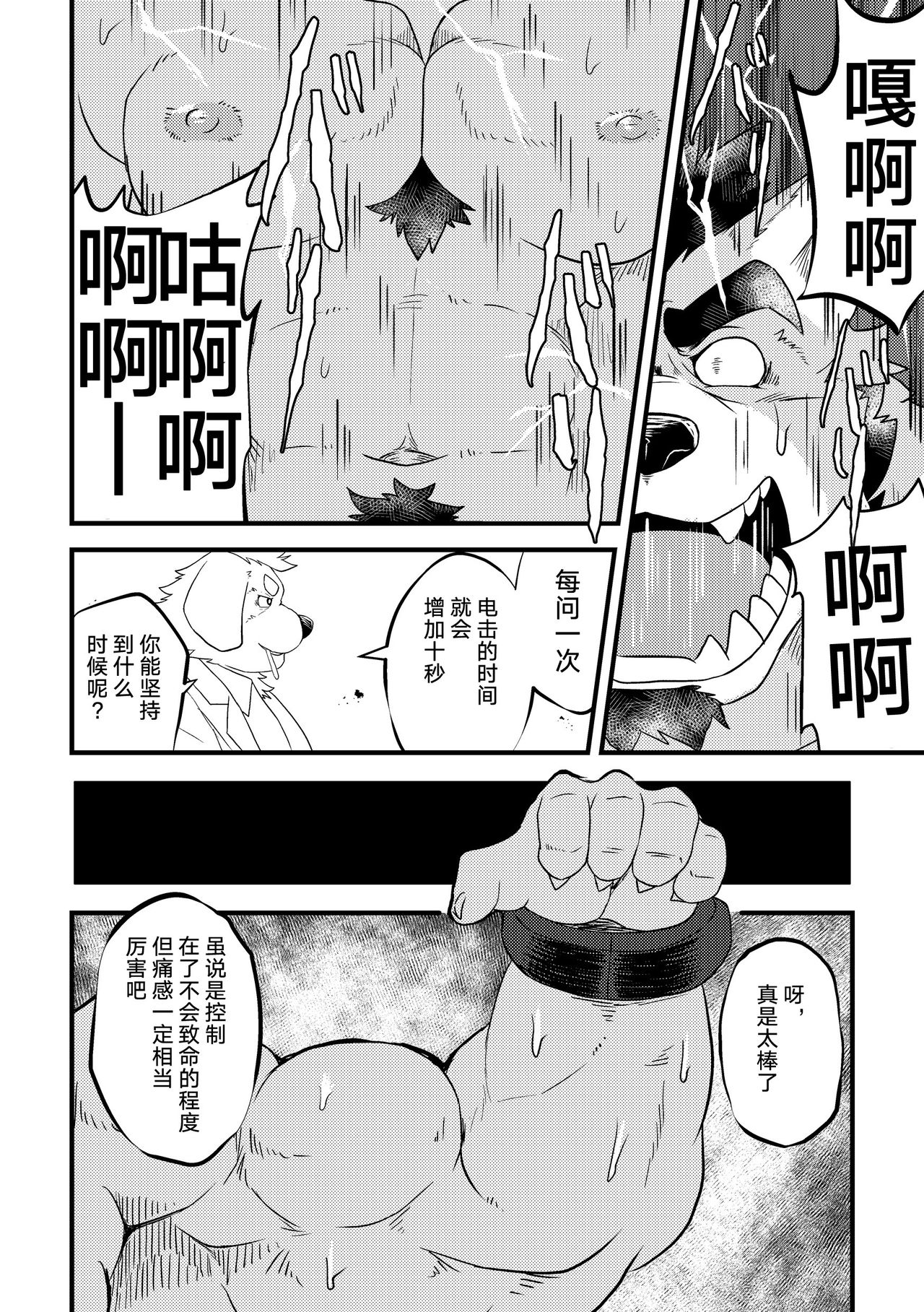 Tentacles page 8 full