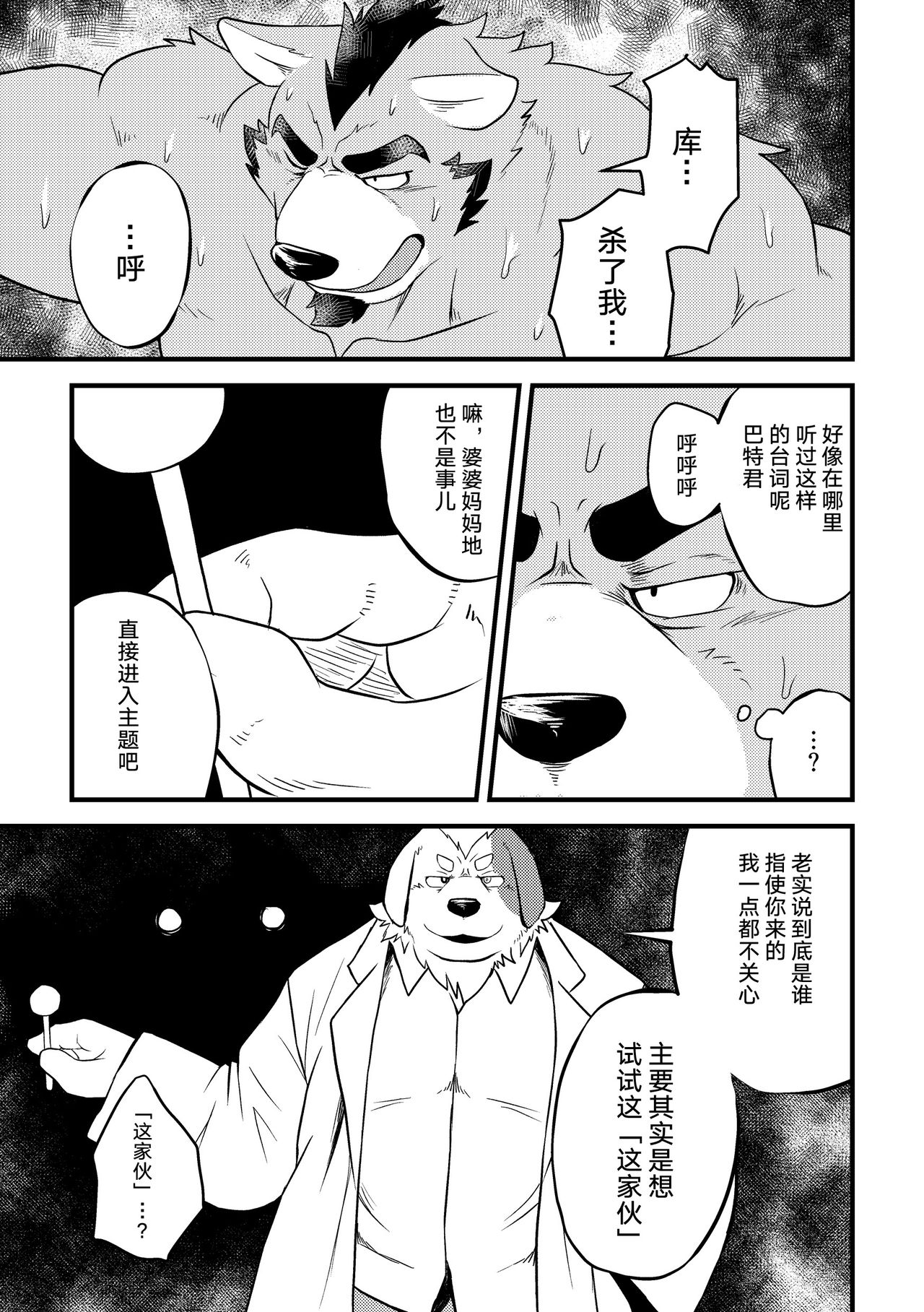 Tentacles page 9 full