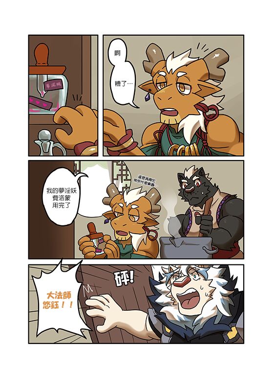 Yooyu's Magical Adult Store Ch1 page 1 full