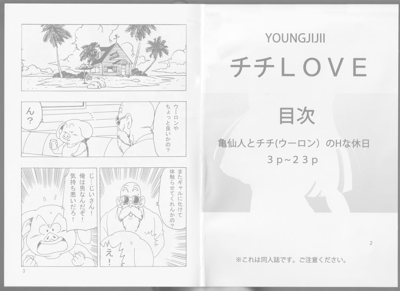 Chichi LOVE page 3 full