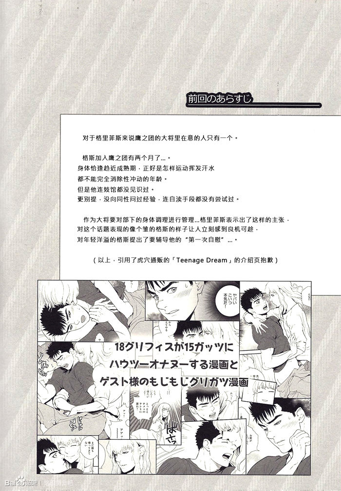 Teenage Dream 2 page 3 full