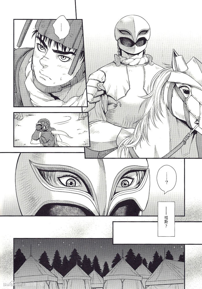 Teenage Dream 2 page 5 full