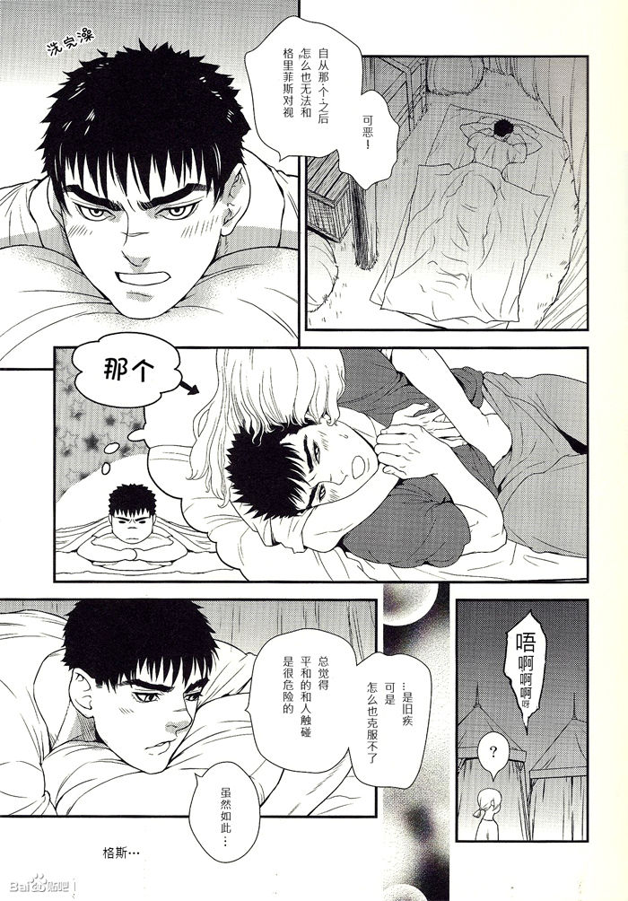 Teenage Dream 2 page 6 full