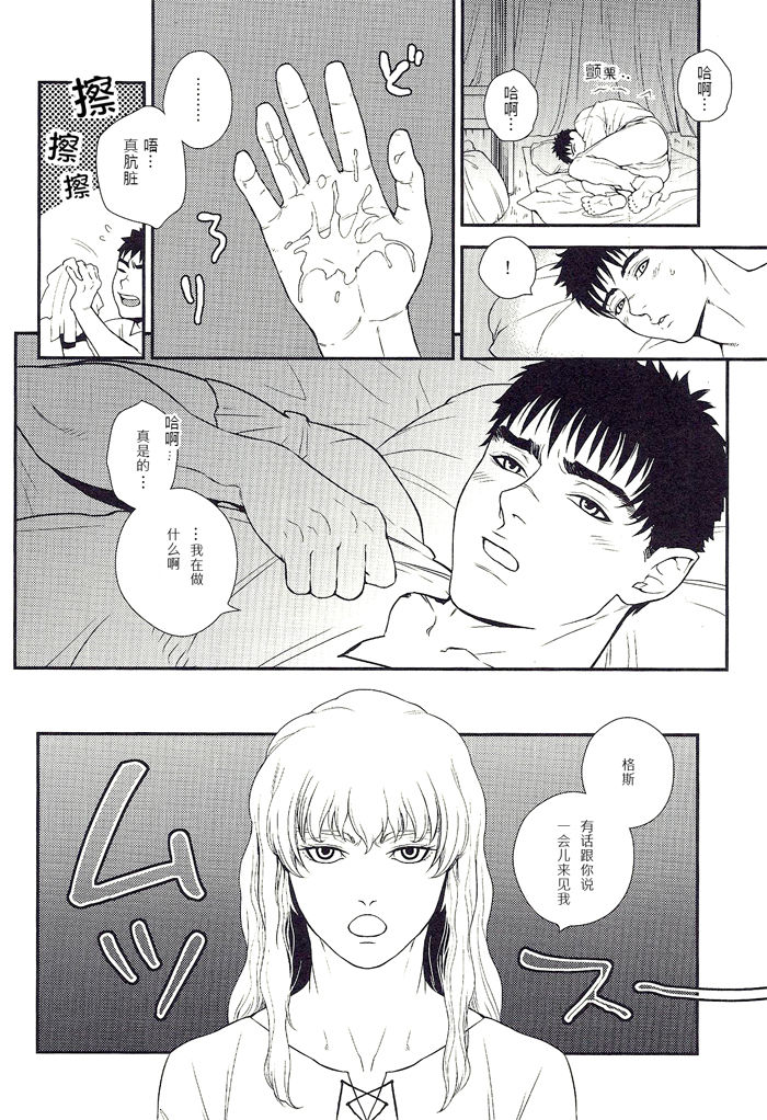 Teenage Dream 2 page 9 full