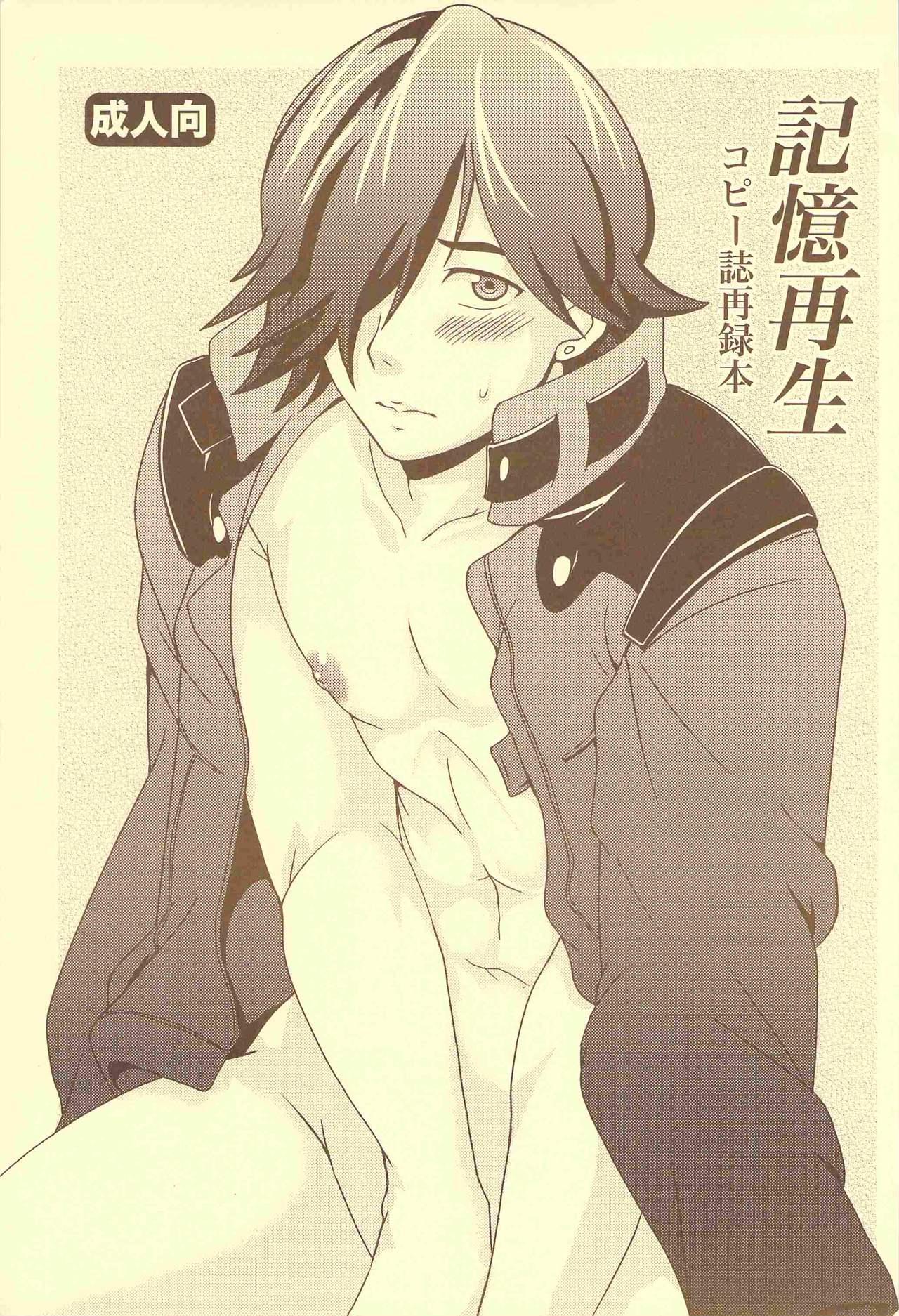 Kirokusaisei page 1 full