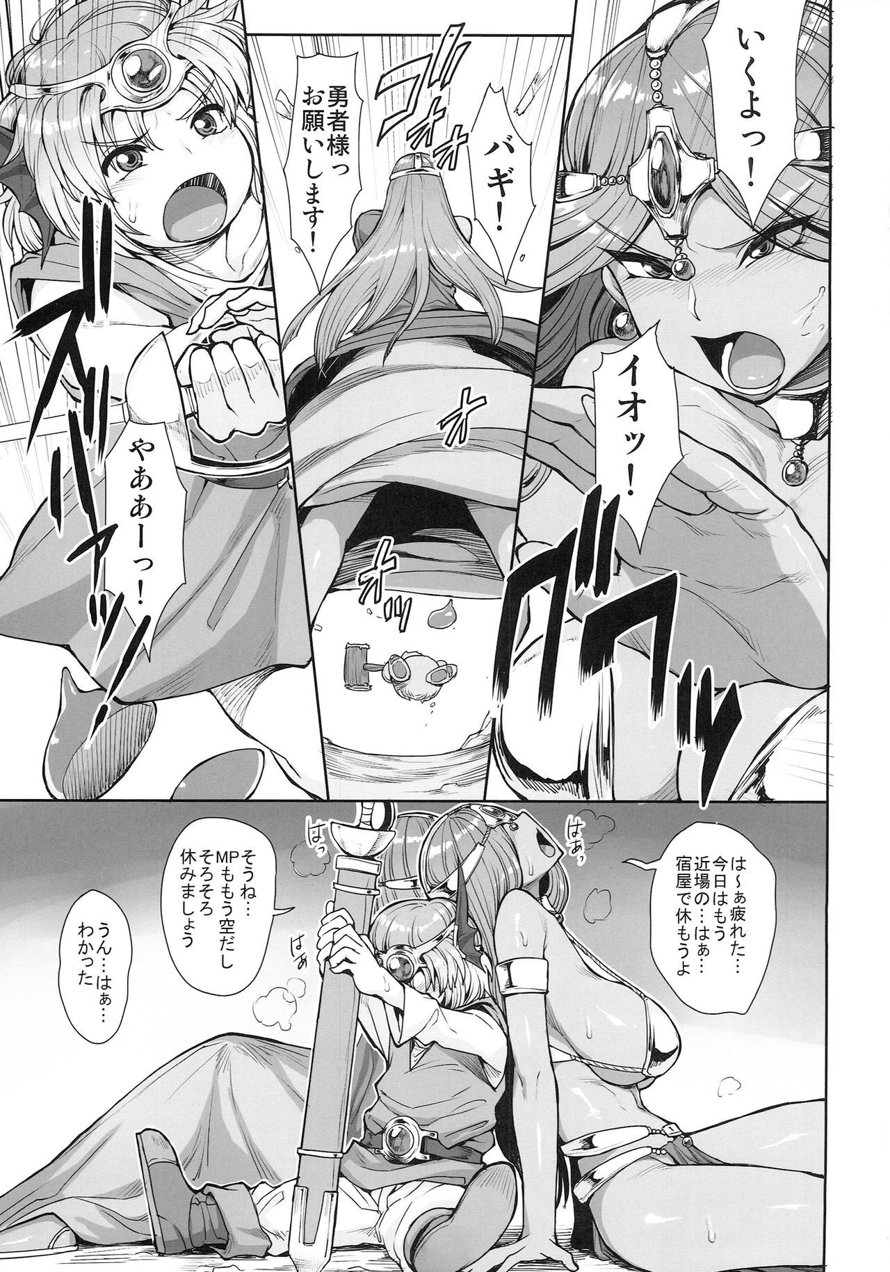 Chocolate Slaver page 2 full