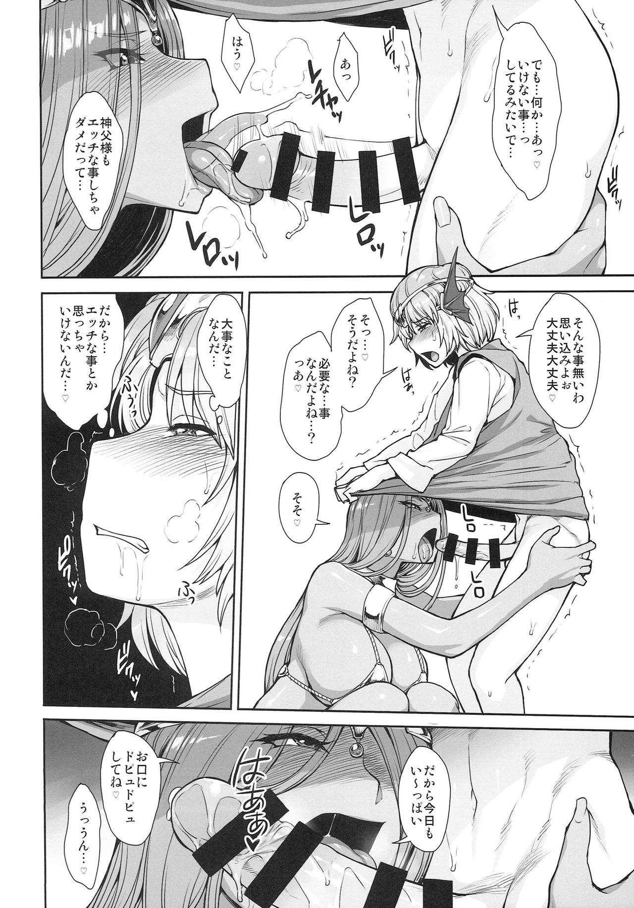 Chocolate Slaver page 5 full