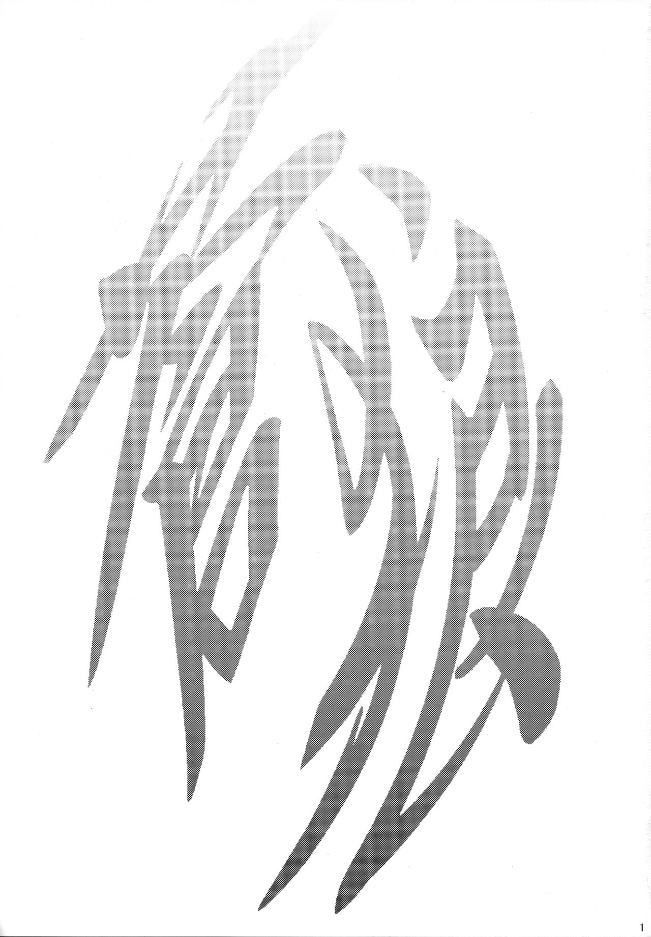 Sourou Vol. 2 page 2 full