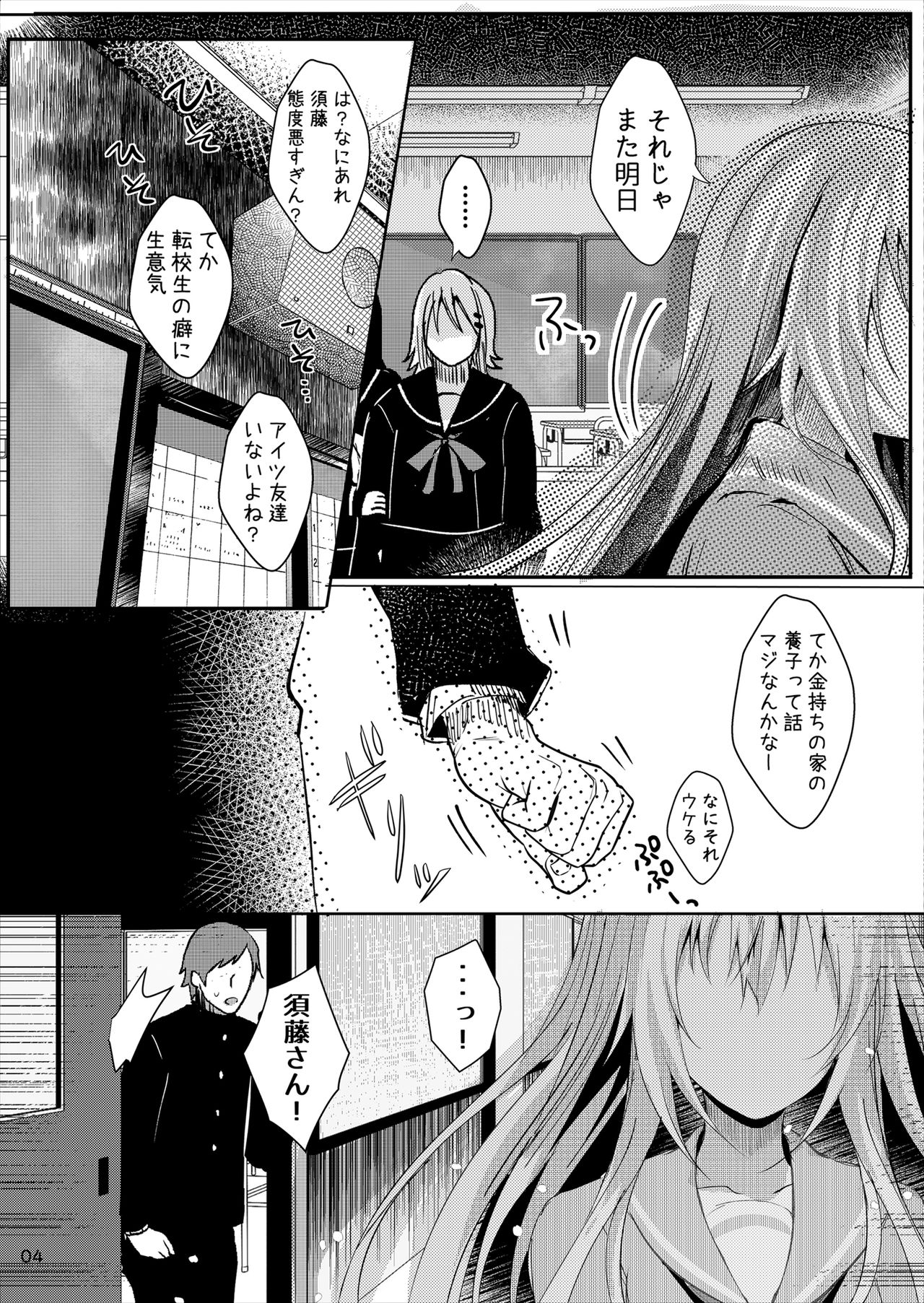 Anata ni wa Ienai. page 5 full