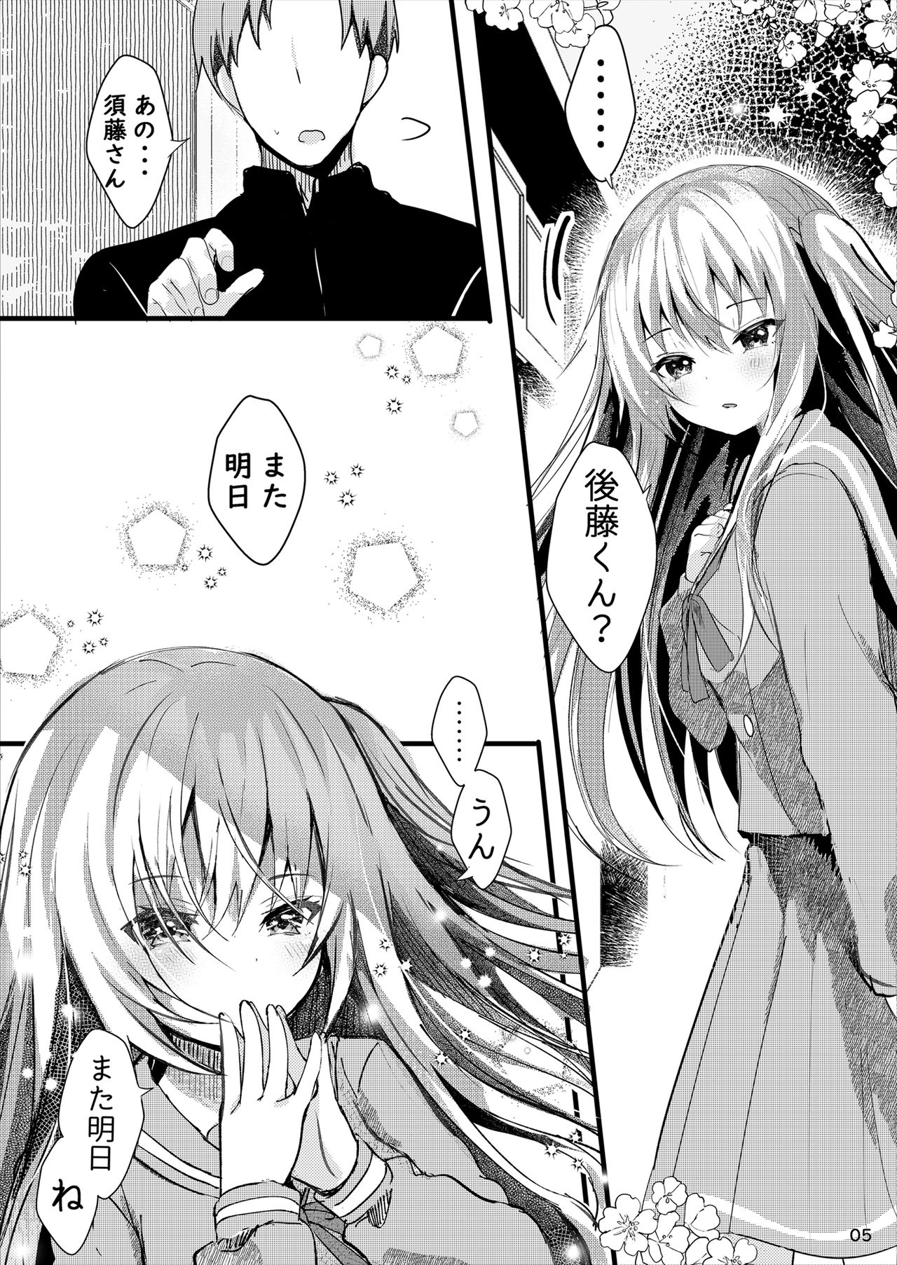 Anata ni wa Ienai. page 6 full