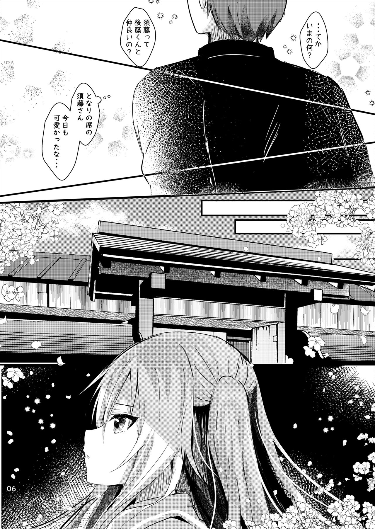 Anata ni wa Ienai. page 7 full