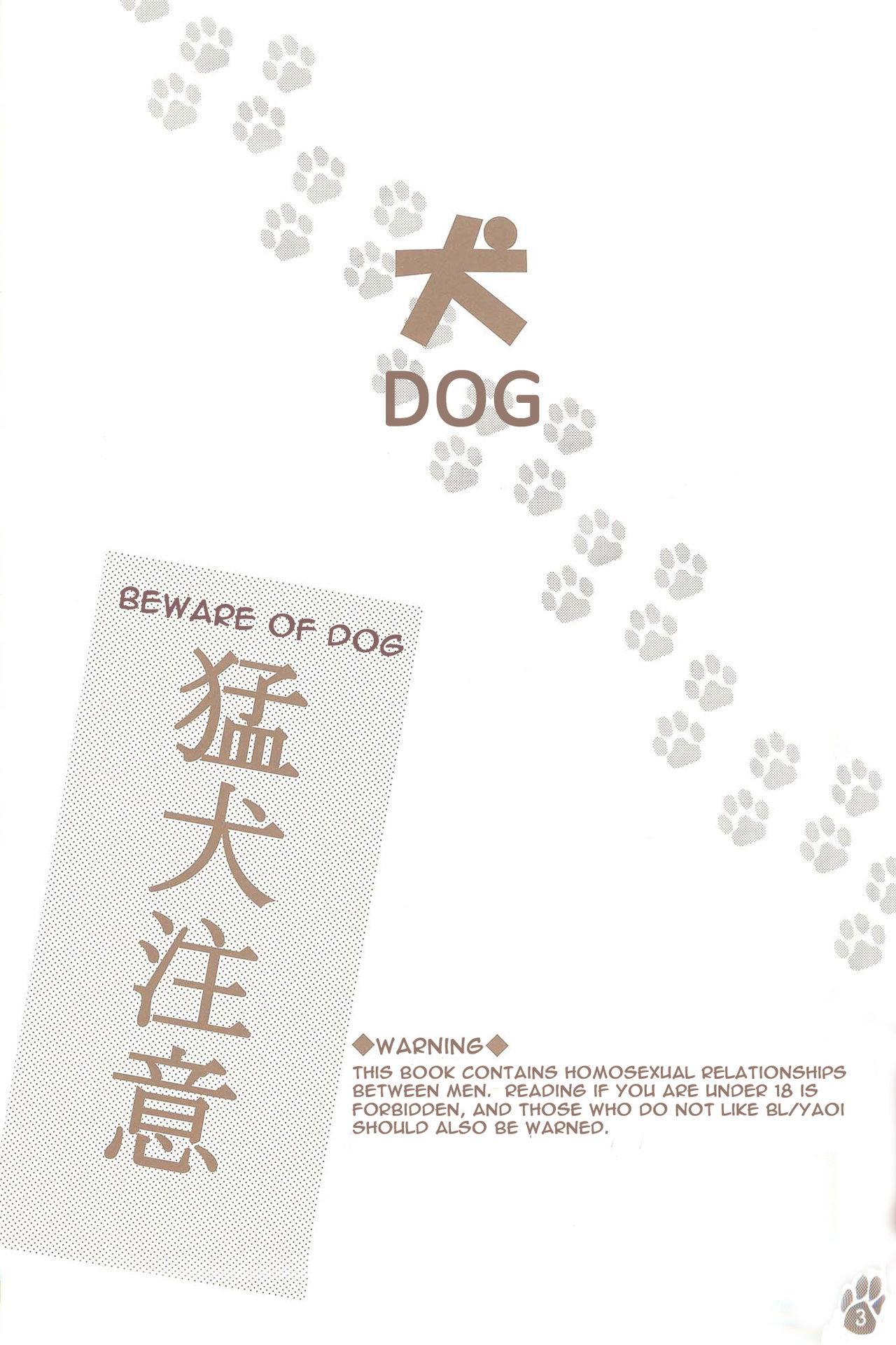 Inu | Dog page 2 full