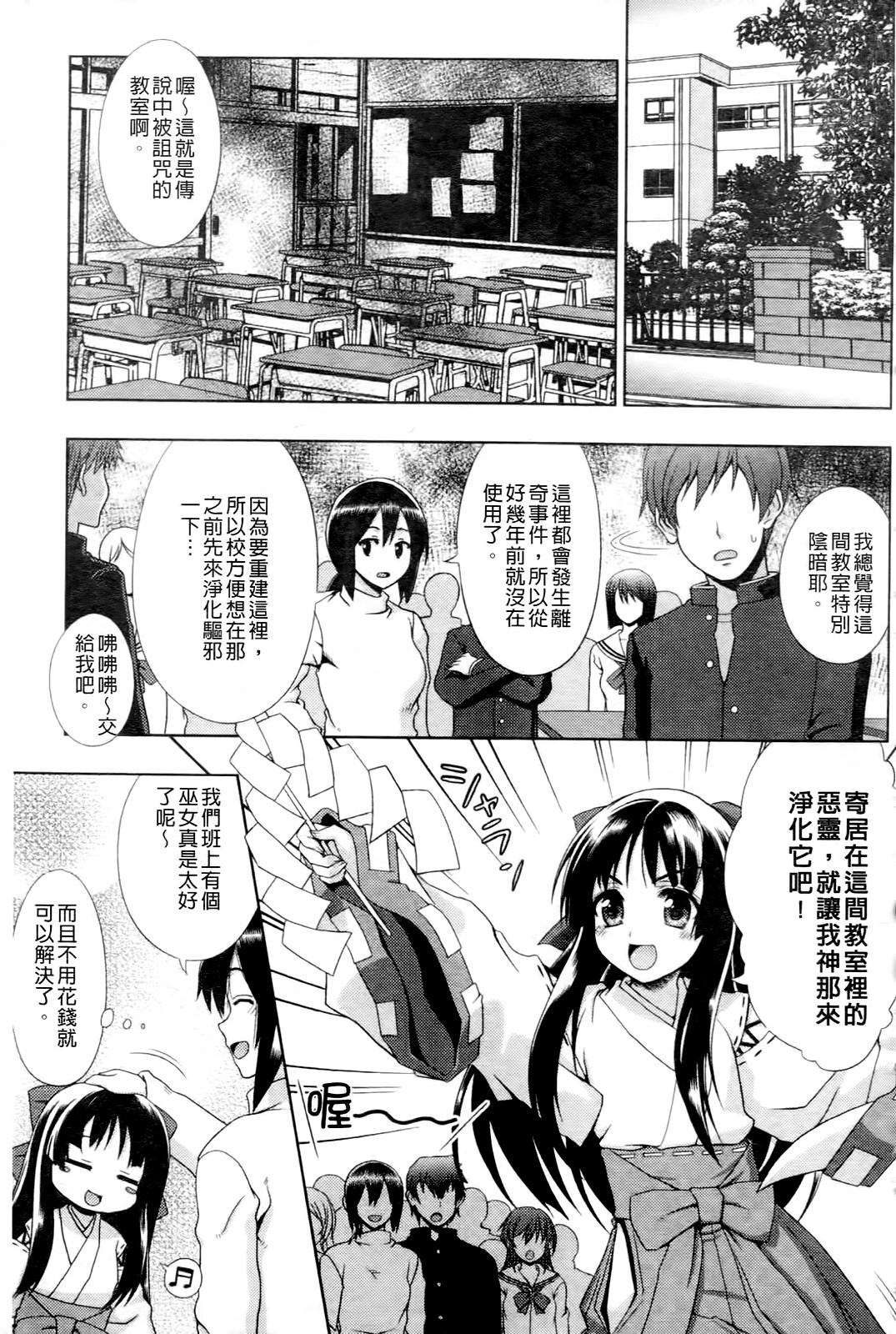 Jibun de Hirakeyo page 5 full