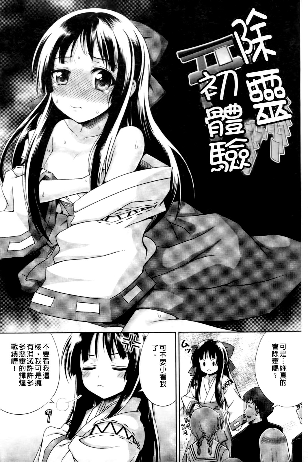 Jibun de Hirakeyo page 6 full