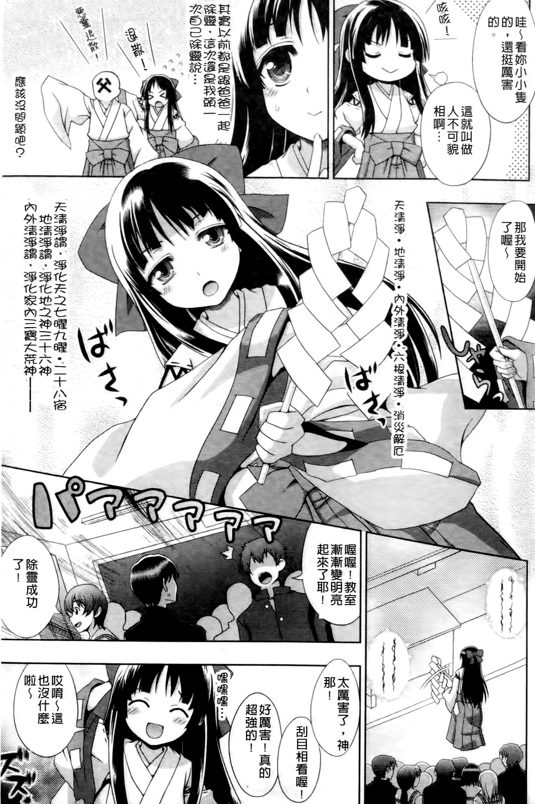 Jibun de Hirakeyo page 7 full