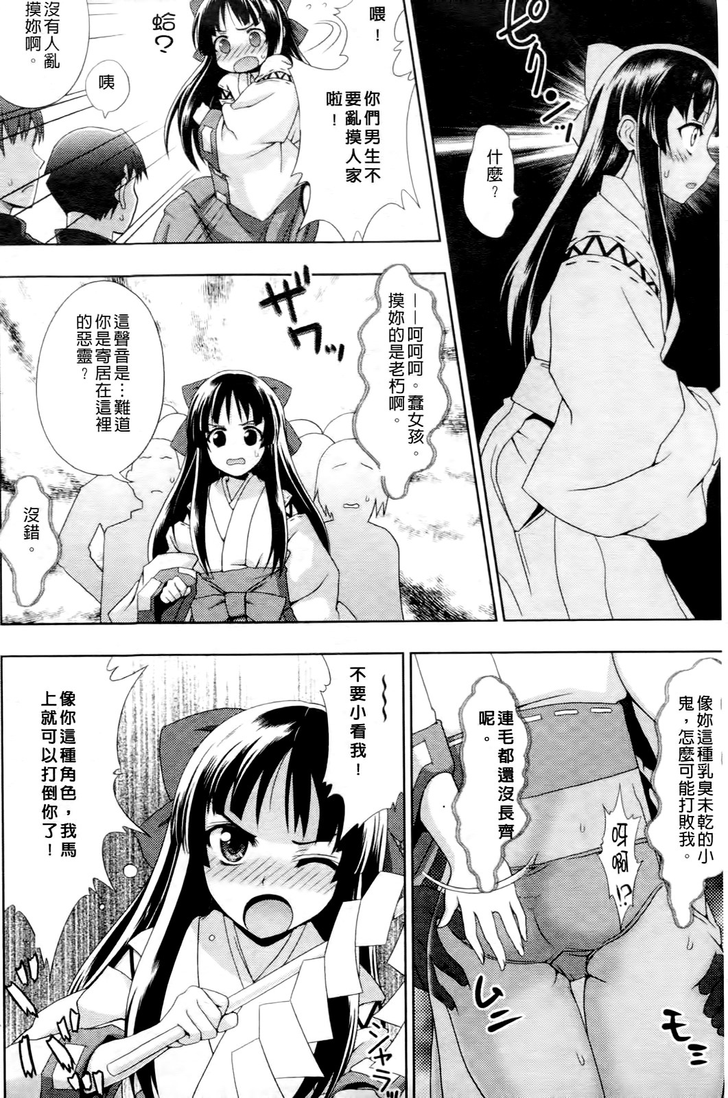 Jibun de Hirakeyo page 8 full