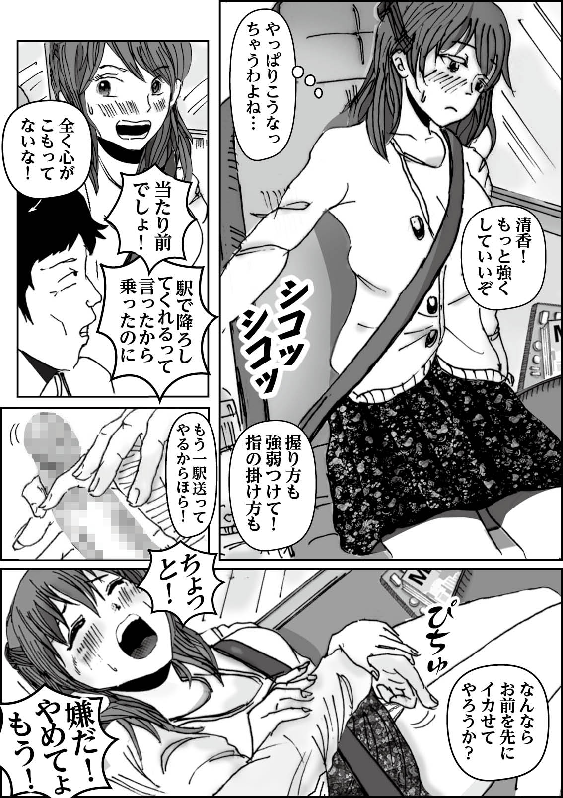 Kiyoka Mama wa Wakeari Sugi 2 page 4 full