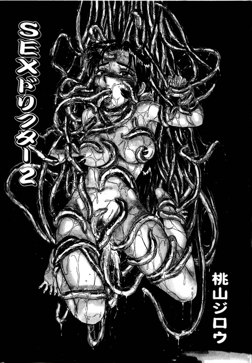 Sex Drifter 2 page 5 full