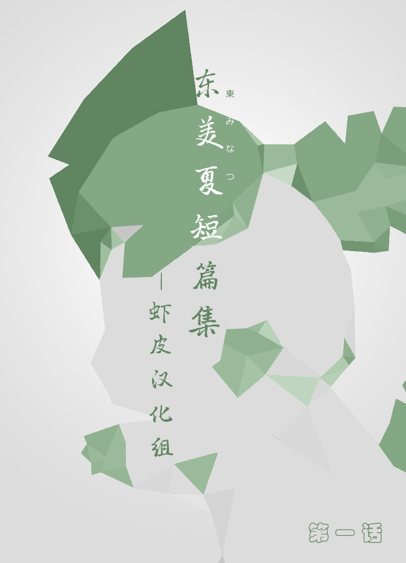 Koneko Ga Uchini Kita | 小猫来到了我们家 page 1 full