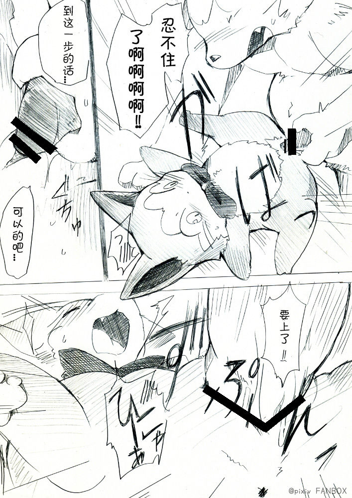 Koneko Ga Uchini Kita | 小猫来到了我们家 page 10 full